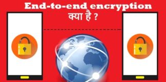 end to end encryption kya hai
