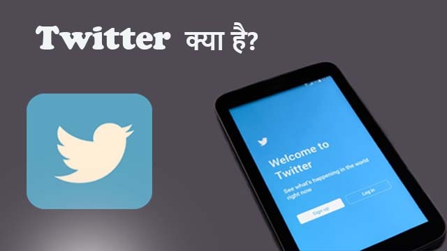 twitter kya hai