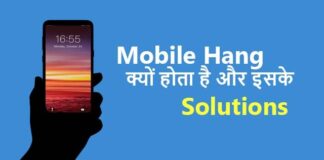 mobile-hang-problem-solution-in-hindi
