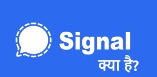 signal kya hai