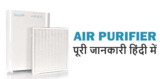 air purifier kya hota hai