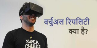 virtual reality kya hai