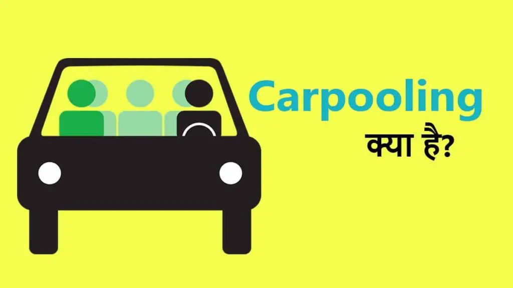 what is carpooling