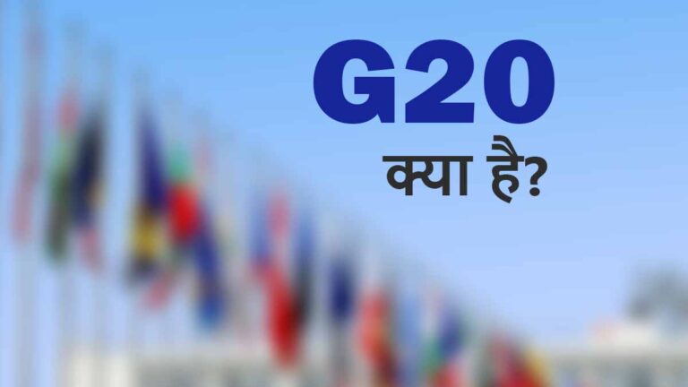 G 20 Summit G20 Hindivibe   G20 Kya Hai 768x432 