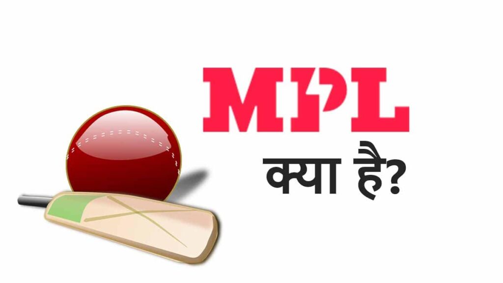 mpl app in hindi