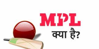 mpl app in hindi