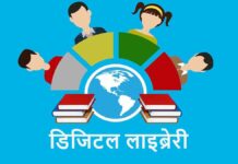 digital library in hindi
