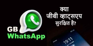 gb whatsapp in hindi