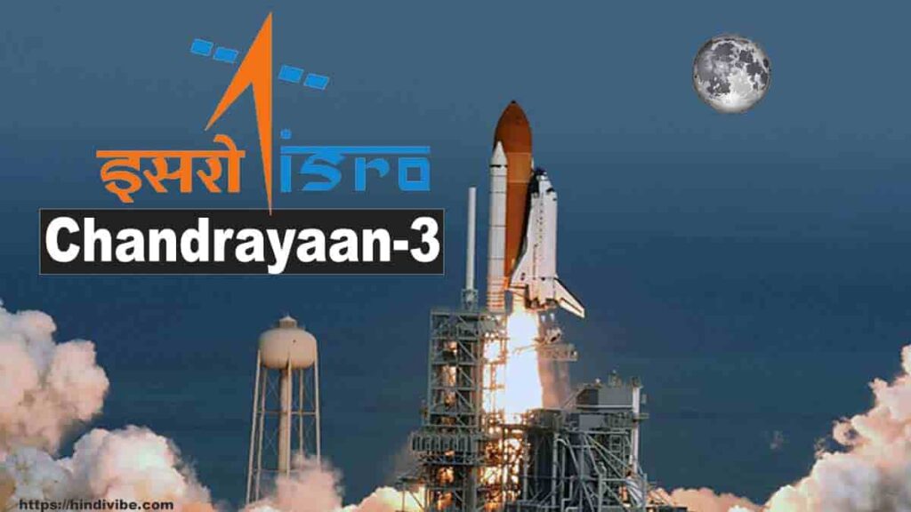 chandrayaan-3 mission in hindi