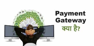 payment gateway kya hai